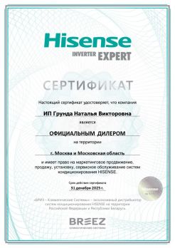 Hisense AS-10UW4RXVQH00A