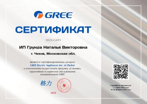 Gree GWH12AAB-K3NNA2A