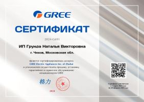 Gree GWH24QEXF-K6DNC2I